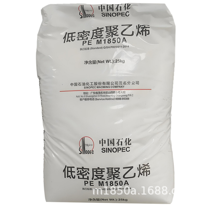 LDPE中石化茂名广州M1870T 包装薄膜容器 耐低温 高抗冲 现货供应