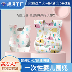 使い捨ての赤ちゃんはご飯を食べます。赤ちゃんはよだれを食べます。子供は夏に防水します。