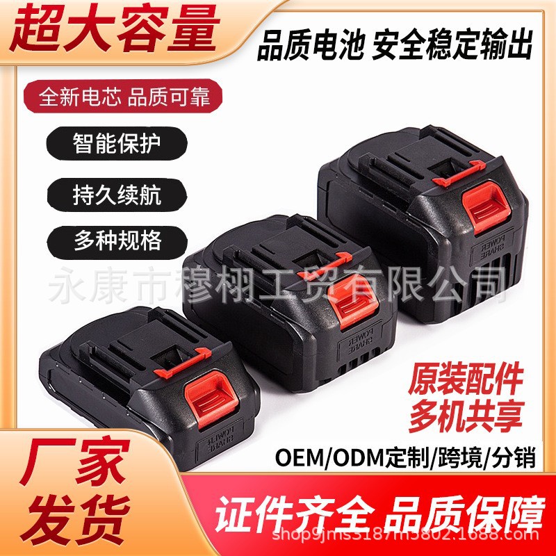 Lithium battery
