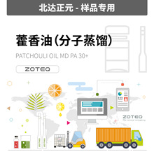 [��Ʒ] ޽���ͣ��������� Patchouli Oil A084