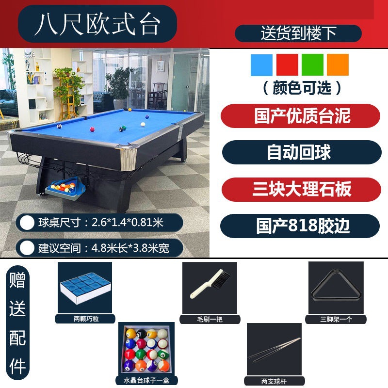 Mesa de billar cuatro en uno para el hogar estándar comercial americano negro ocho mesa de billar multifuncional mesa de tenis de mesa hockey sobre hielo