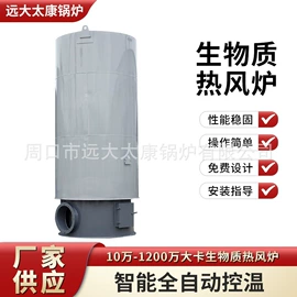 热风炉;燃气锅炉;蒸汽发生器