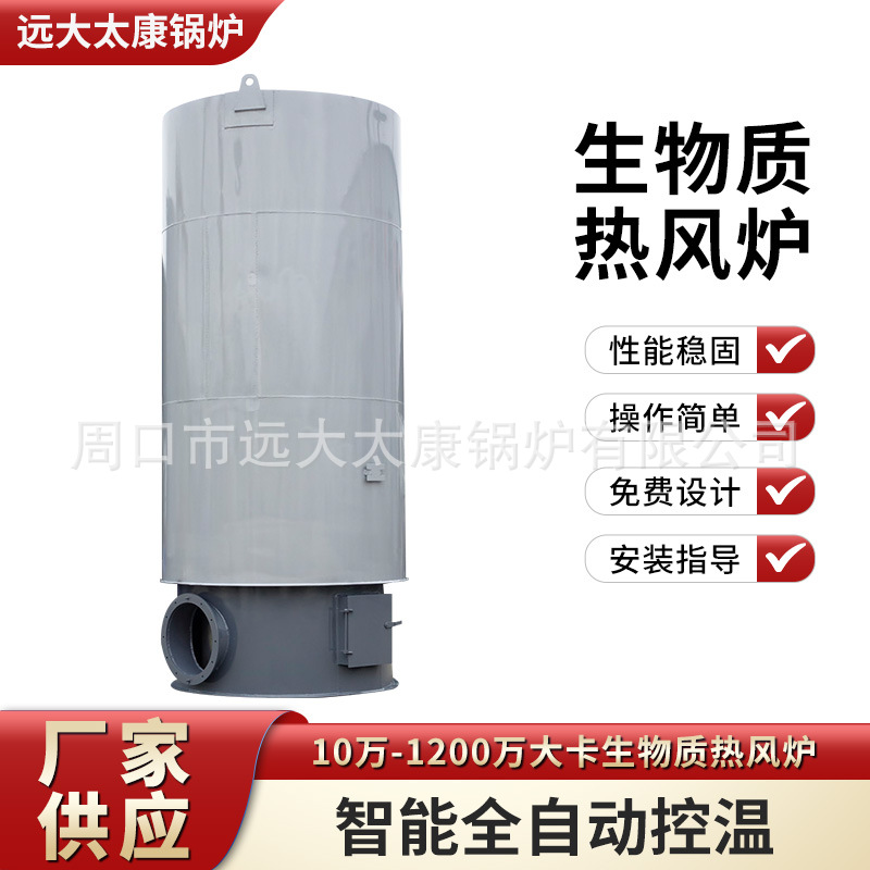 撬装30万大卡立式生物质导热油炉YGL-350KW导热油加热器保温