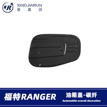 适用于23款福特Ranger油箱盖贴片装饰个性外饰贴改装配件加油盖贴