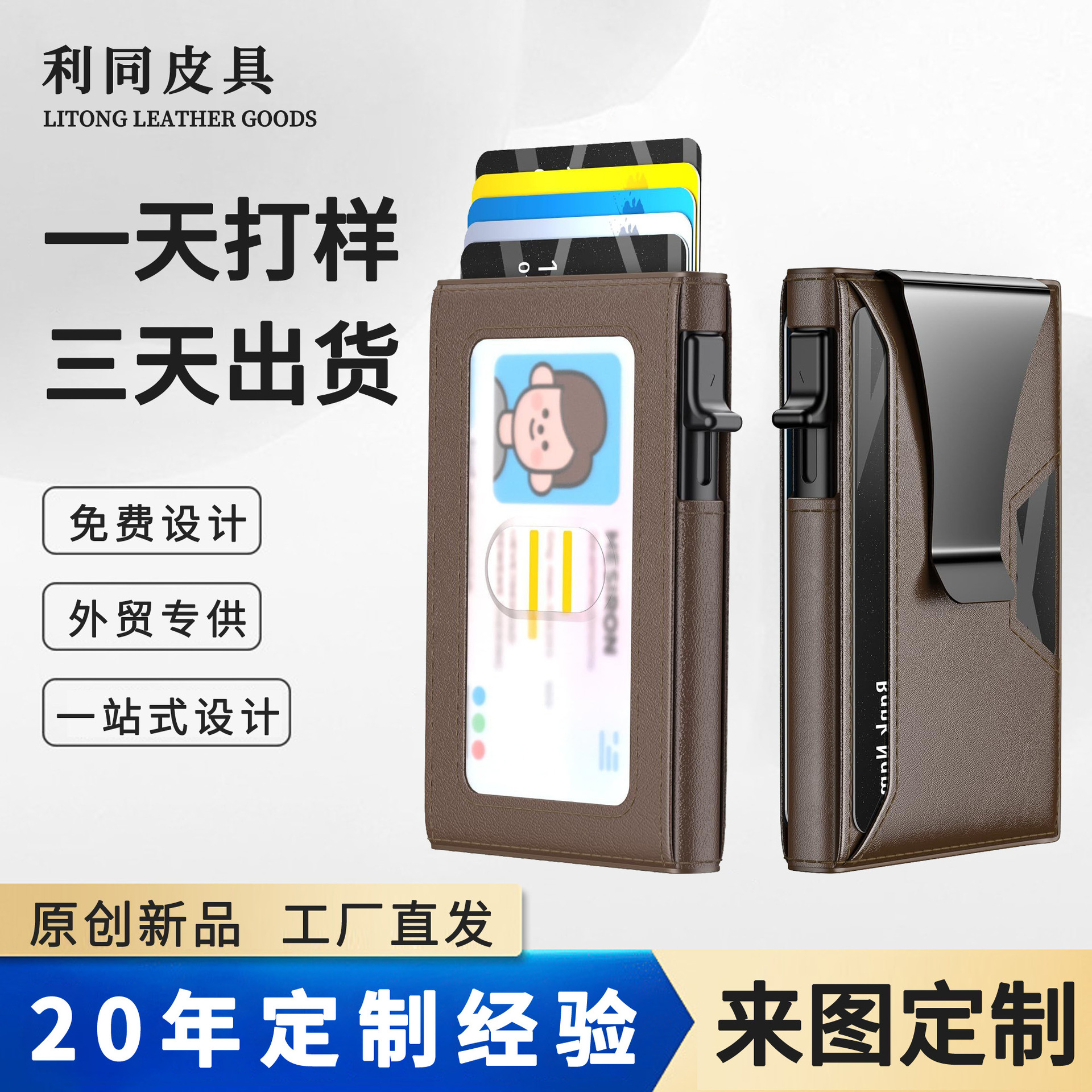 Cartera multifuncional portátil de Amazon multi-tarjeta de control de acceso tarjeta de identificación RFID antirrobo cepillo cartera hombre