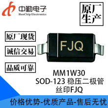 ԭ������ MM1W30 ˿ӡFJQ SOD-123 ��ѹ������ MM1W30 �ֻ�