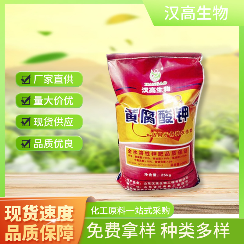 厂家直供无渣生化黄腐酸钾原粉农业全水溶冲施肥有机肥料现货批发