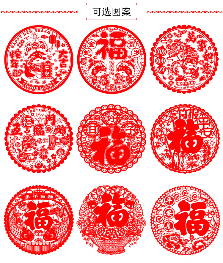 窗花详情页_07