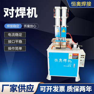 Butt welding machine touch welding machine iron wire copper aluminum butt welding joint Machine round steel butt welding machine steel pipe Automatic butt welding machine