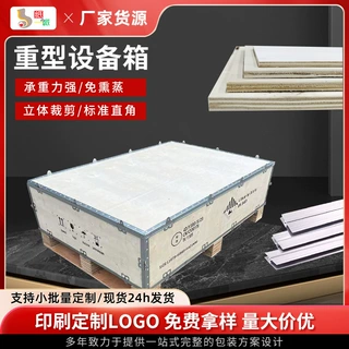 定做包装钢带木箱 免熏蒸出口木箱物流运输木箱子物流机械仪器箱