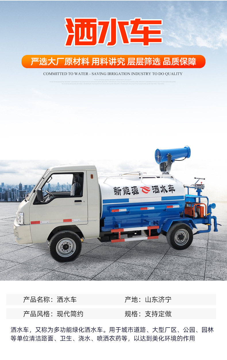 6洒水车1_03.jpg
