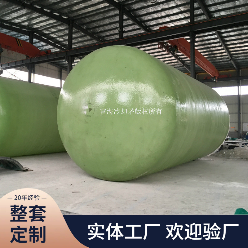 供应玻璃钢储存罐 储水罐  盐酸罐 硫酸罐 玻璃钢化工搅拌罐