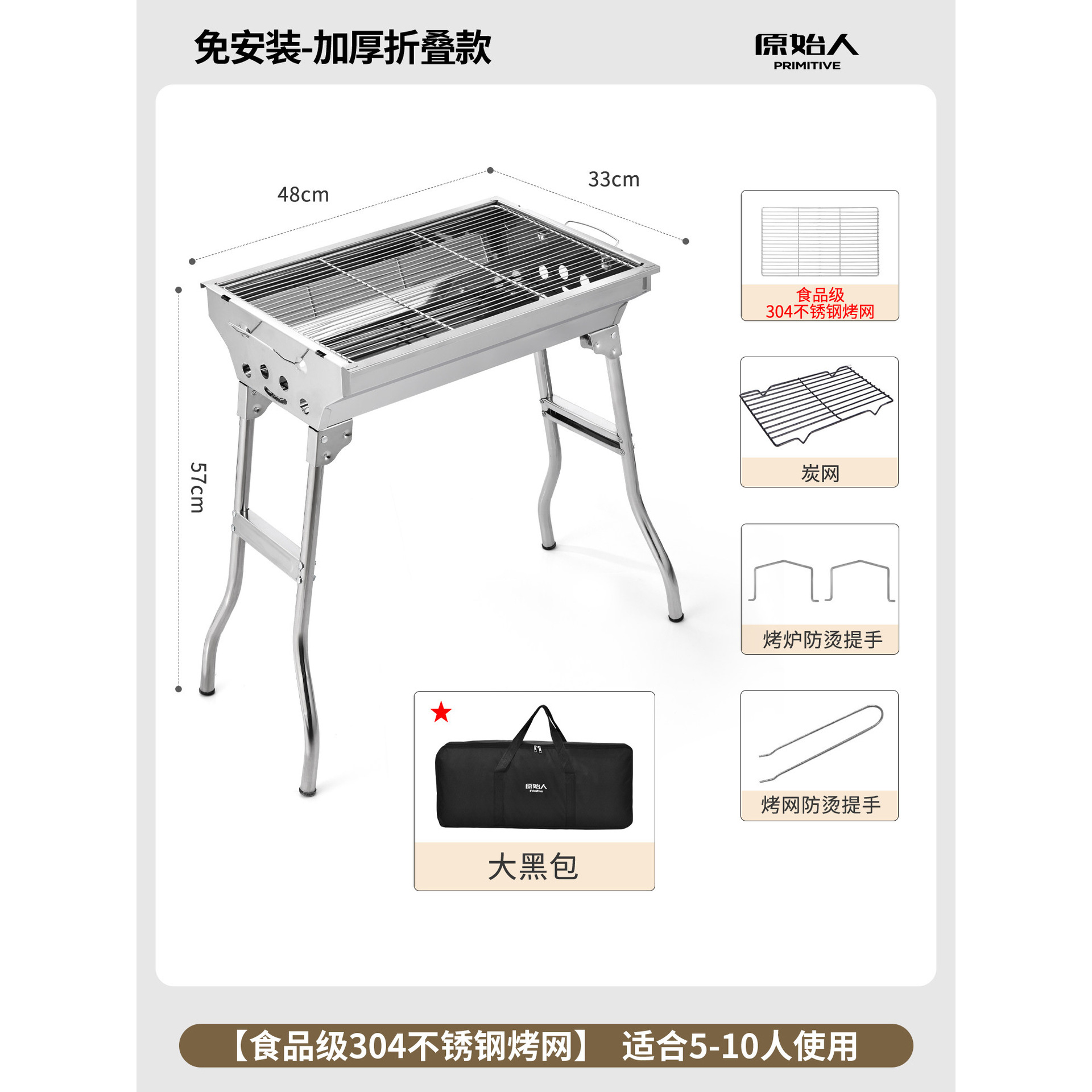 Thickened folding model [food grade 304 stainless steel mesh] + 5-piece set