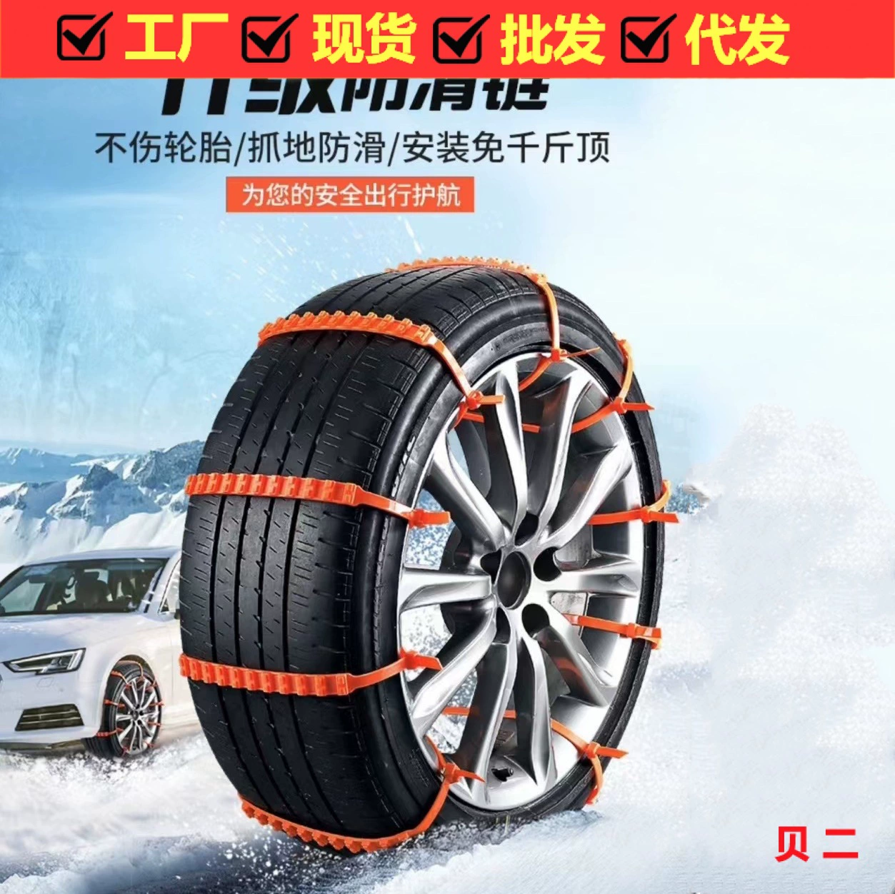 Оптовые прямые продажи автомобильной шины аварийной цепи противоскольжения снегопада утолщенная универсальная цепь для колесных галстуков в наличии