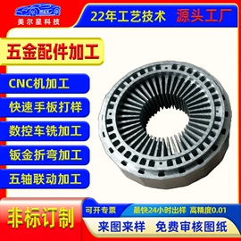 CNC加工;模型、手板;汽摩配件加工