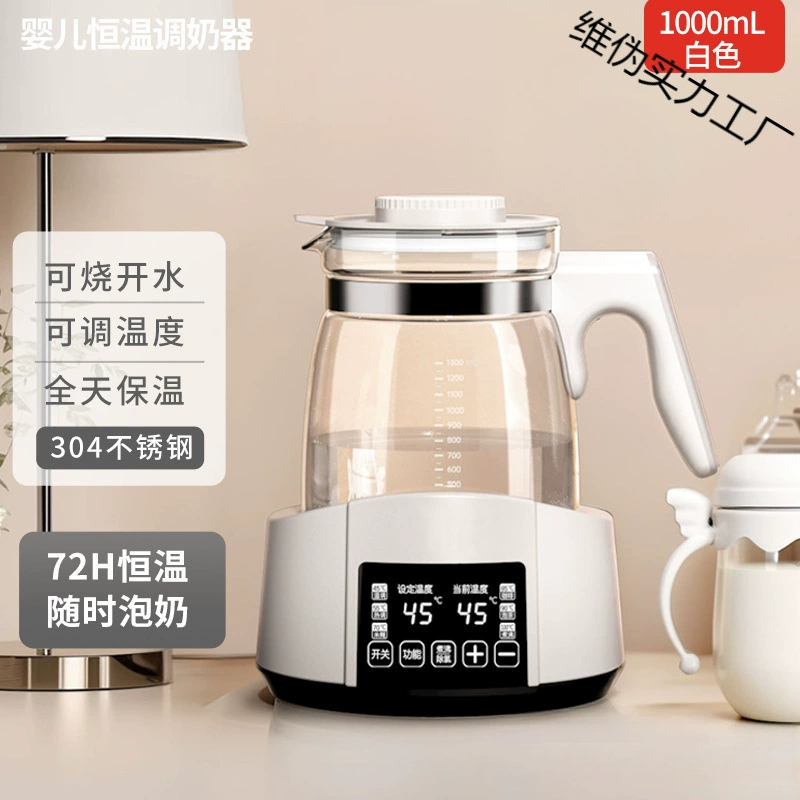 Children's breast pump, teapot, antibacterial smart flavored tea, keeps constant temperature, fully automatic