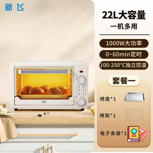 22L upgraded model [comes with baking tray + baking grid + electronic recipe]