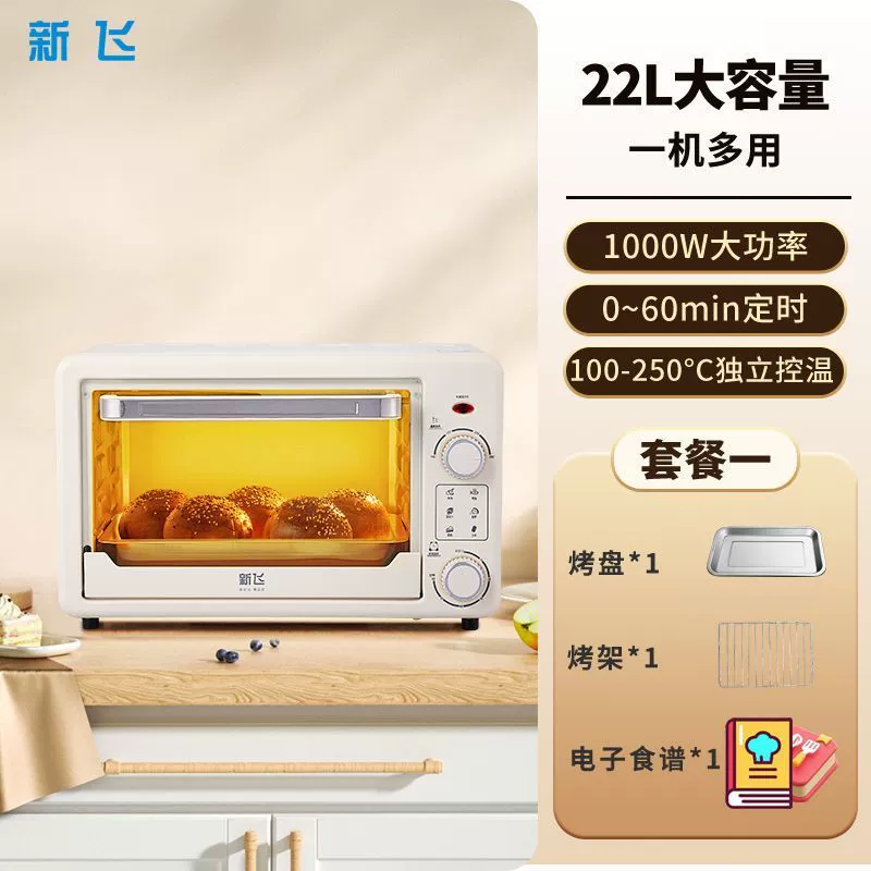 新飞 电烤箱 家用迷你 多功能 全自动 小烤箱 烘焙 蛛蛋挞 蛋糕 进度 新款