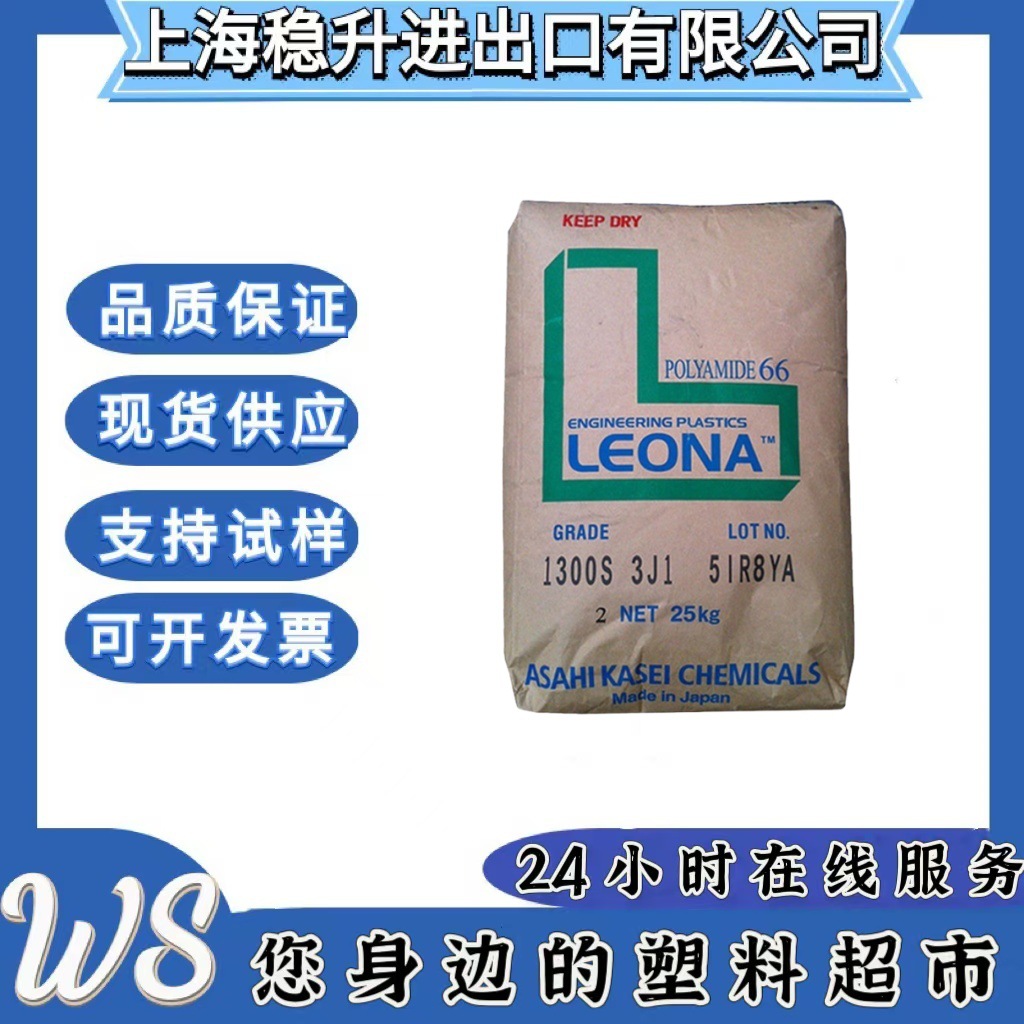 塑料PA66日本旭化成1402S高流动热稳定性纯树脂尼龙66增韧挤出级