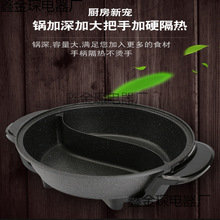 12L大容量鸳鸯电火锅电煮锅大口径电火火锅锅插电火锅8-10人