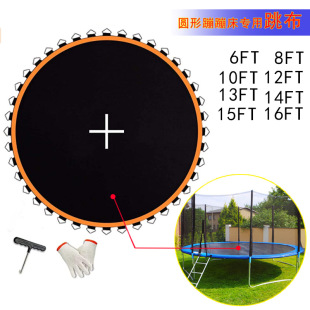Children's Commercial Round Trampoline Colorful Jumping Cloth Outdoor Protective Net Adult Spring Jumping Trampoline Wear-Resistant Mesh Mesh