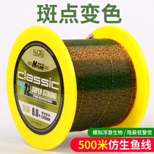 鱼线500米主线子线伪装隐形斑点线尼龙线变色斑点超柔远投钓鱼线