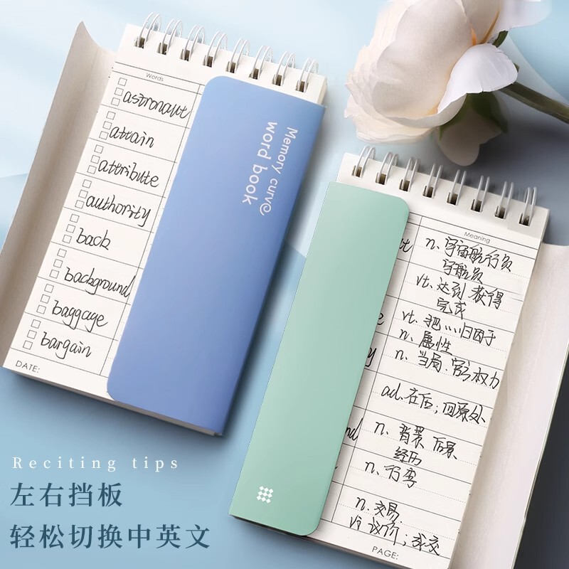 便签本便携考研记忆英语单词本随身计划本记事本背单词本可遮挡|undefined
