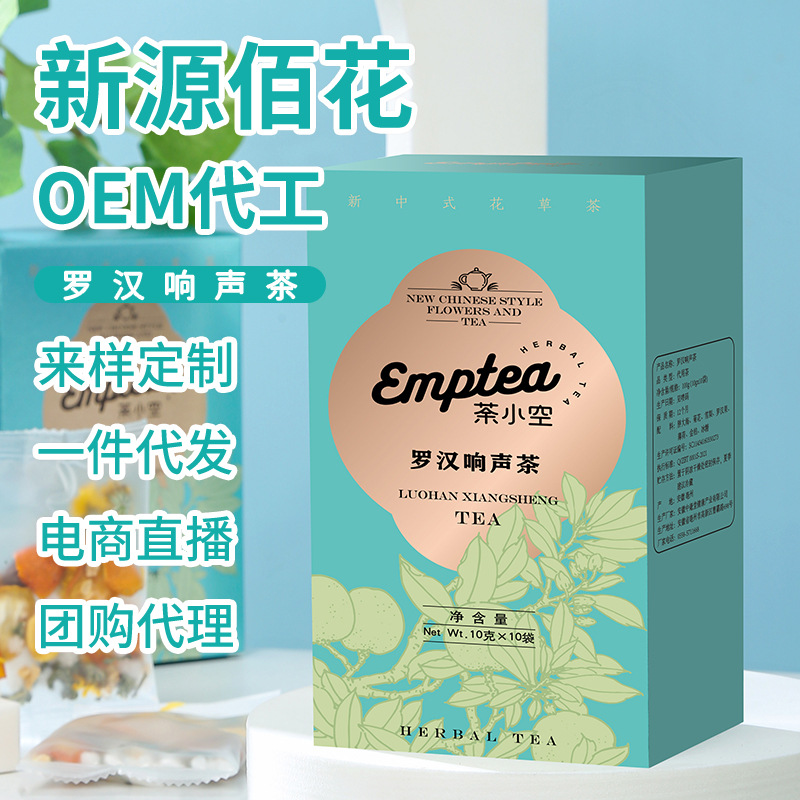 厂家直发代发罗汉响声茶冷泡组合茶胖大海菊花茶罗汉果金桔雪梨干