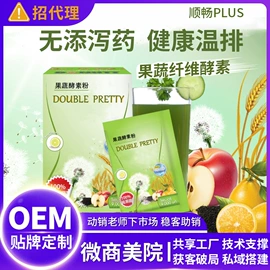 微生物发酵;酵素;蛋白粉氨基酸