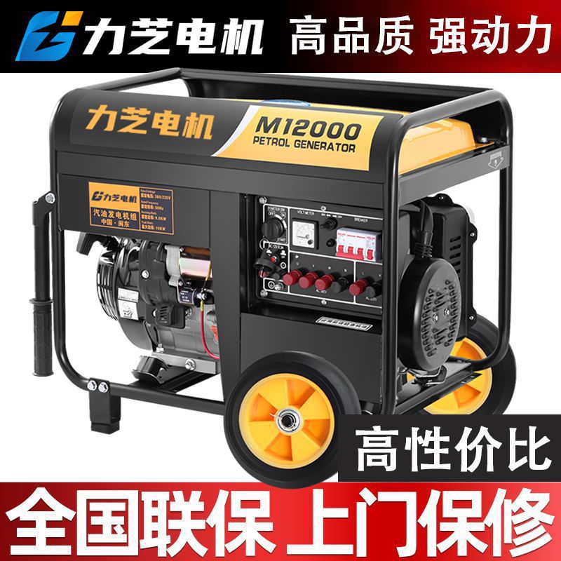 力芝4kw汽油发电机220v家用户外小型3/5/8kW10千瓦380伏变频三相