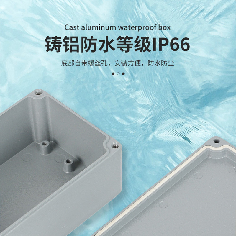 铸铝接线盒SP-AG-F78 铝防水盒 四角螺丝 压铸铝接线盒