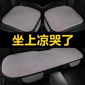 Premium car seat cushion set for all seasons, three-piece ice silk summer ventilated seat pad, breathable cooling car mat, cross-border
