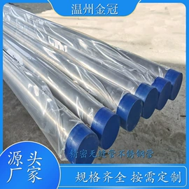 不锈钢圆管;不锈钢无缝管