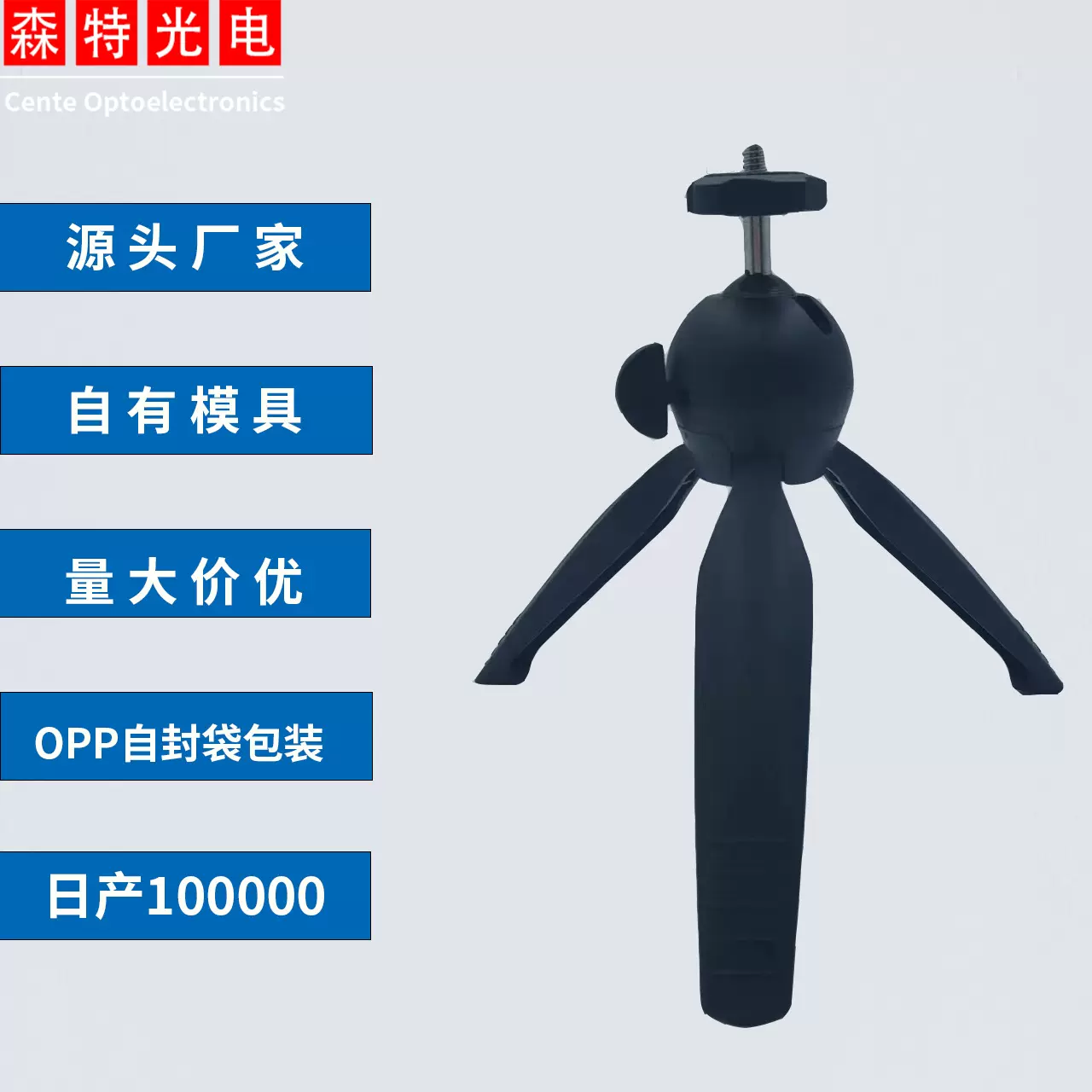 望远镜三脚架桌面支架迷你便携手机拍照直播通用架子批发三脚架