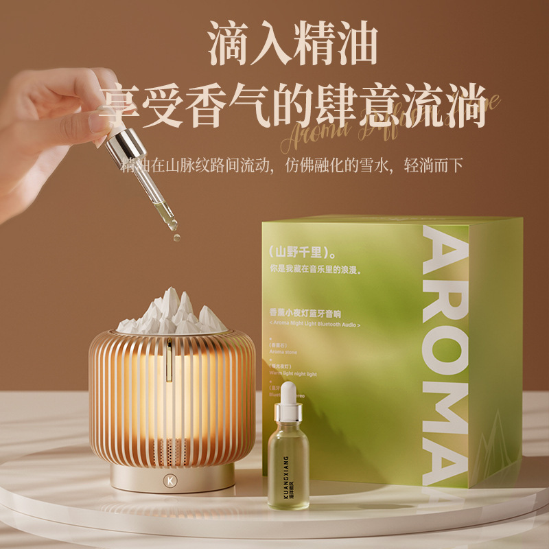 火焰灯蓝牙音箱扩香小夜灯卧室氛围灯礼品音响送员工可调光|undefined