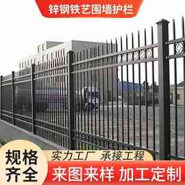 锌钢围墙护栏围栏户外庭院别墅铁艺栅栏小区农村院墙隔离防护栏杆