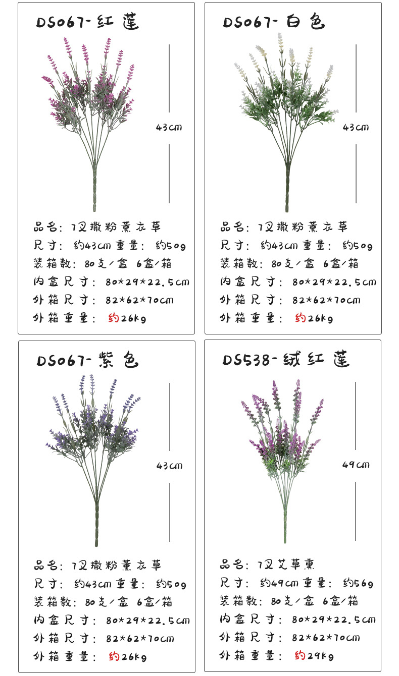 现货冬季薰衣草组合 花艺软装植绒毛料大香草仿真绿植家居假花束详情10