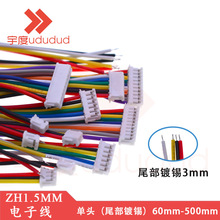 ZH1.5mm��ɫ��Ӿ��B�Ӿ�1.5mm�g�����^β����a�ž����Ӿ�2P-12P