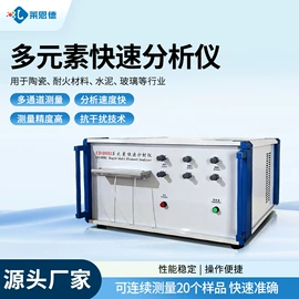 测定仪;食药品检测仪;水质分析仪