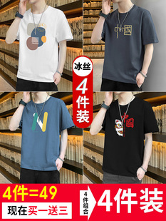 Men's Short-Sleeve Summer Ice Silk Trendy Loose-Fitting Versatile New Ins Ice-Feel T-Shirt Top