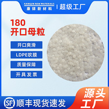 LDPE吹膜塑料二氧化硅开口剂油酸酰胺开口母薄膜开口爽滑抗粘母粒