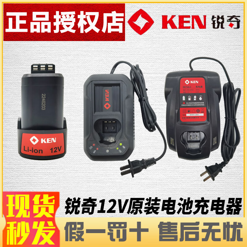 Ruichi KEN Ruichi 12V taladro eléctrico de litio taladro de carga taladro cargador de batería de litio 7212 / 6012 / 6212 / 7