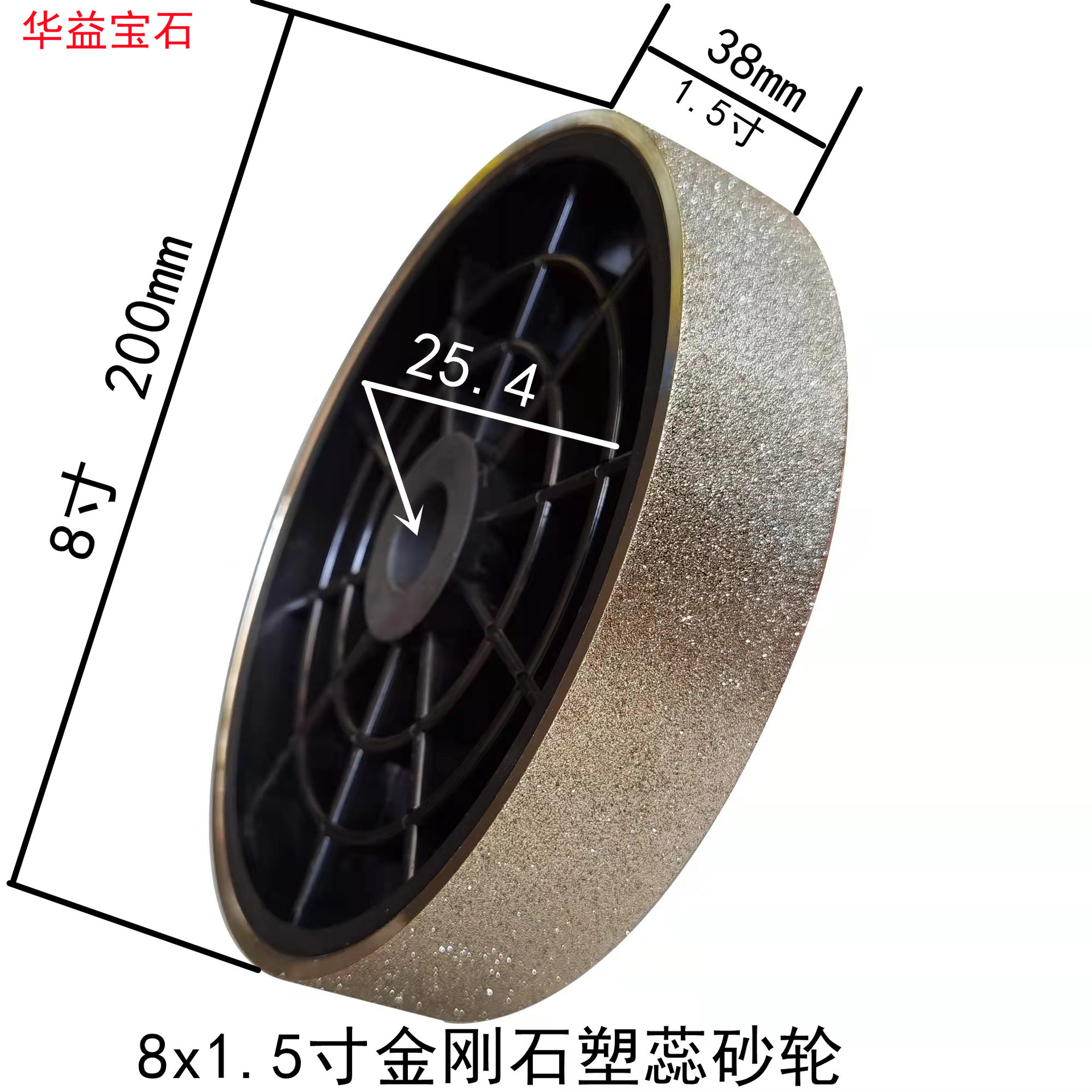金刚石合金平行砂轮200x38x25.4孔塑料磨轮轻型8x1.5寸打磨抛光轮