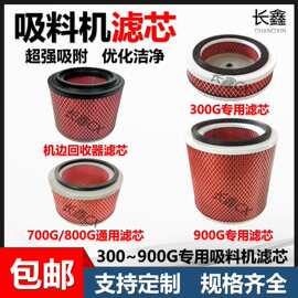 注塑机吸料机配件300G 700G 800G过滤网干燥机过滤芯上料机过滤器