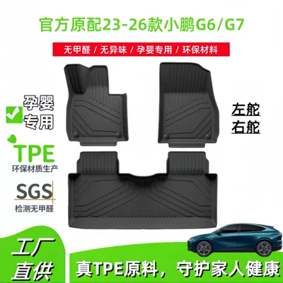 Xpeng G6 (23-26) və G7 (25) modelləri üçün TPE avtomobil və baqaj ayaqaltıları