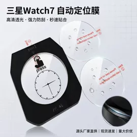 智能手表贴膜;手机周边;相机屏幕贴膜