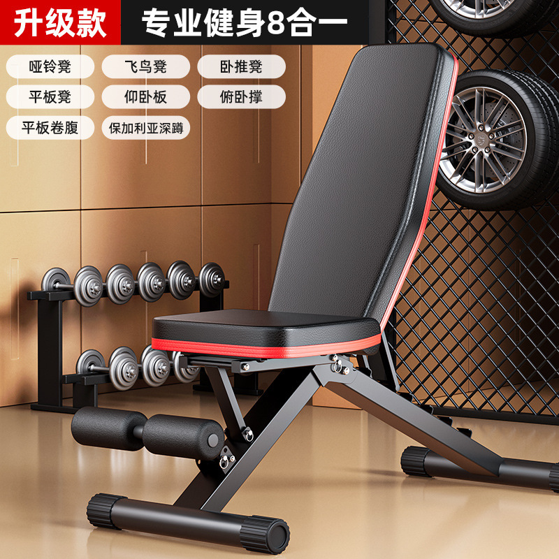 ダンベルベンチベンチプレスメンズ腹筋補助ホームフィットネスチェア多機能スポーツ用品プロフェッショナルチェア|undefined