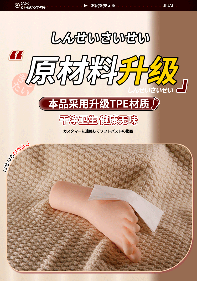 Jiuai Artificial Jade Foot Masturbator, TPE Manual Male Pleasure Device, Realistic Skin Tone — detail image 7