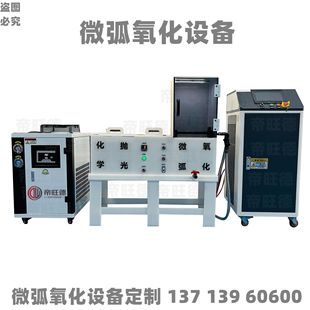 Small Aluminum Alloy Magnesium Alloy Micro-Arc Oxidation Equipment Laboratory Titanium Alloy Micro-Arc Oxidation Equipment