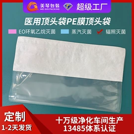 医药包装;塑料食品袋;不干胶标签